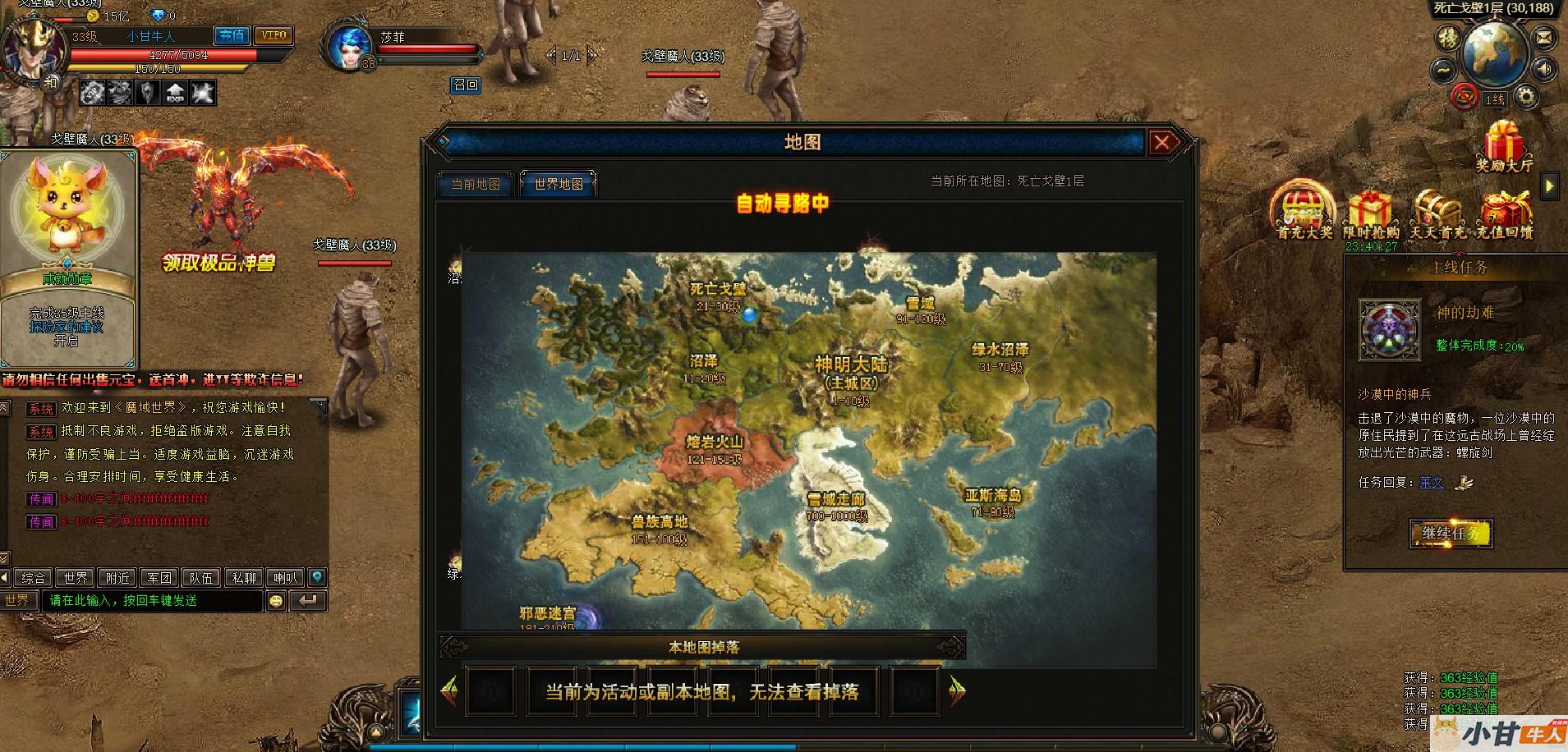 西方魔幻MMORPG魔域网页版0813更新手工端+GM后台+邮件后台+搭建教程插图5