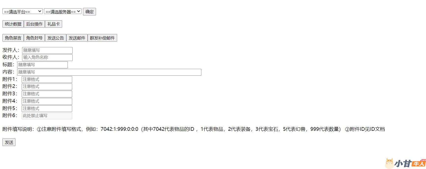 西方魔幻MMORPG魔域网页版0813更新手工端+GM后台+邮件后台+搭建教程插图6 西方魔幻MMORPG魔域网页版0813更新手工端+GM后台+邮件后台+搭建教程插图6
