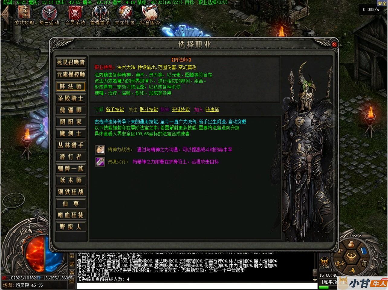 独家奇域录大型暗黑十五职业十二种族传奇+完整补丁+登录器插图6
