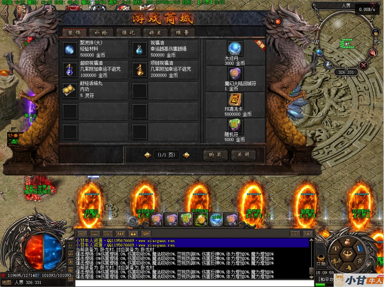 独家奇域录大型暗黑十五职业十二种族传奇+完整补丁+登录器插图7