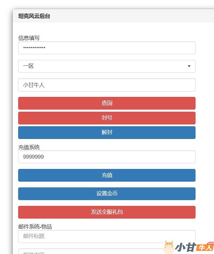 钢铁舰队题材的SLG手游超级舰队linux手工端+安卓苹果+GM后台+教程插图8 钢铁舰队题材的SLG手游超级舰队linux手工端+安卓苹果+GM后台+教程插图8