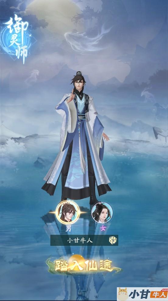 山海经异兽录26年全新11赛季无限内购VM一键单机版+手工端+安卓+GM后台+教程插图2