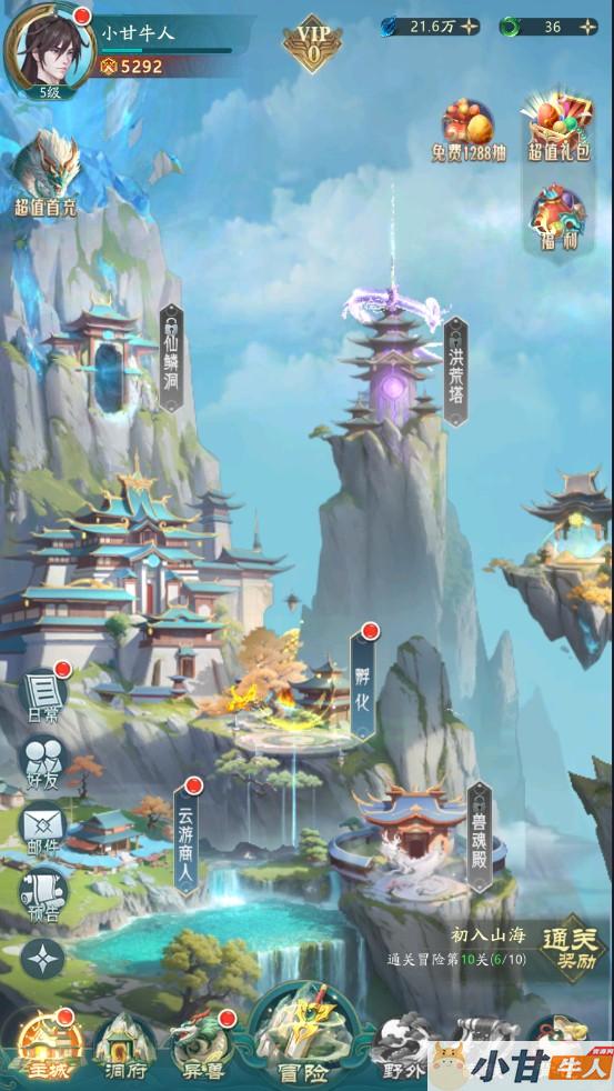 山海经异兽录26年全新11赛季无限内购VM一键单机版+手工端+安卓+GM后台+教程插图6
