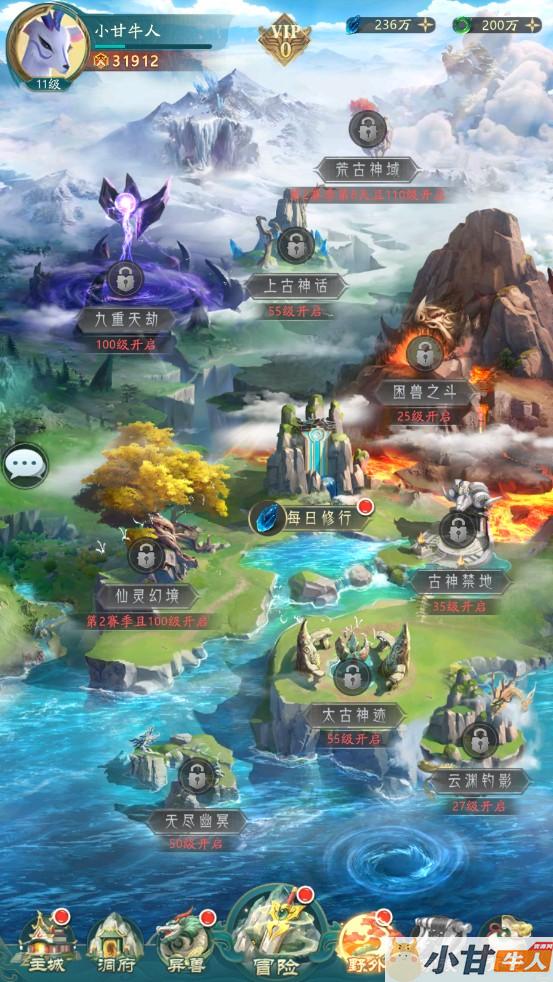 山海经异兽录26年全新11赛季无限内购VM一键单机版+手工端+安卓+GM后台+教程插图9