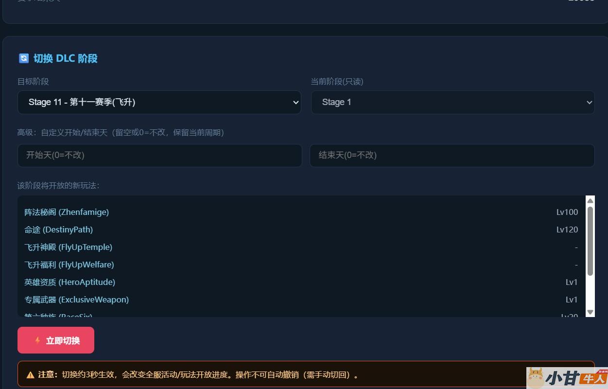 山海经异兽录26年全新11赛季无限内购VM一键单机版+手工端+安卓+GM后台+教程插图11 山海经异兽录26年全新11赛季无限内购VM一键单机版+手工端+安卓+GM后台+教程插图11