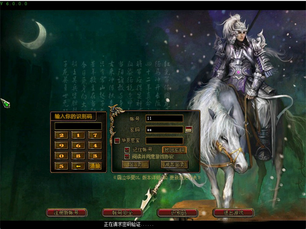 经典复古华夏耐玩版virtualbox虚拟机一键端+完整客户端+GM+教程