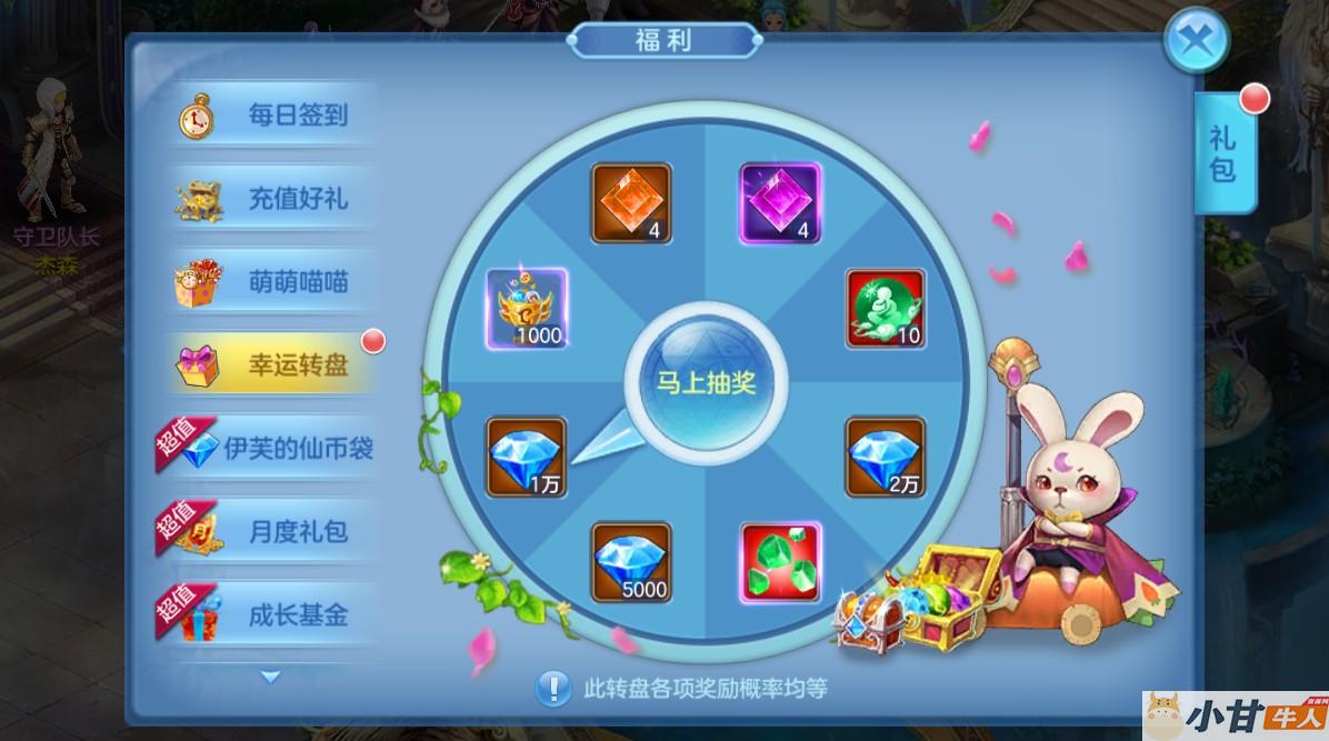 仙语奇缘h5 VM一键单机版+内置GM+教程插图4
