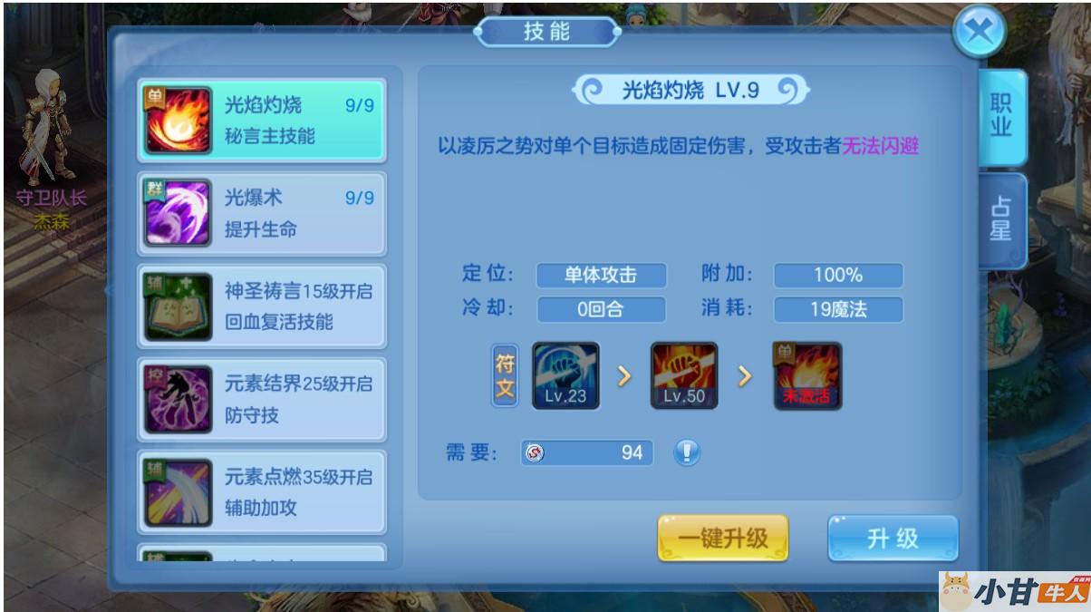 仙语奇缘h5 VM一键单机版+内置GM+教程插图5