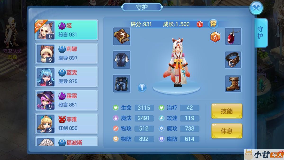 仙语奇缘h5 VM一键单机版+内置GM+教程插图6