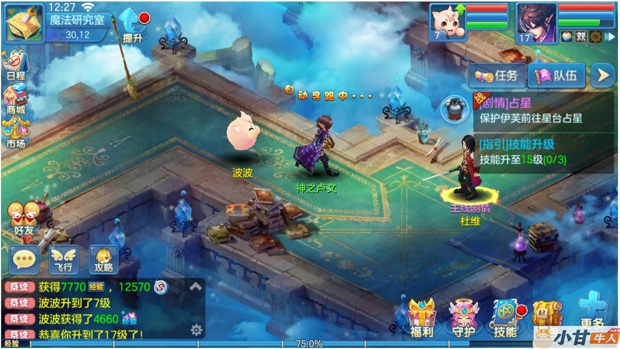 仙语奇缘h5 VM一键单机版+内置GM+教程插图8