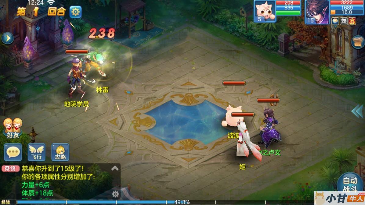 仙语奇缘h5 VM一键单机版+内置GM+教程插图7