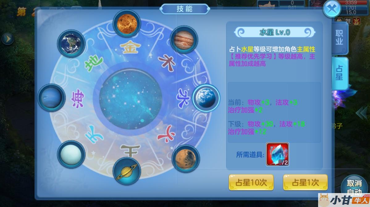 仙语奇缘h5 VM一键单机版+内置GM+教程插图9
