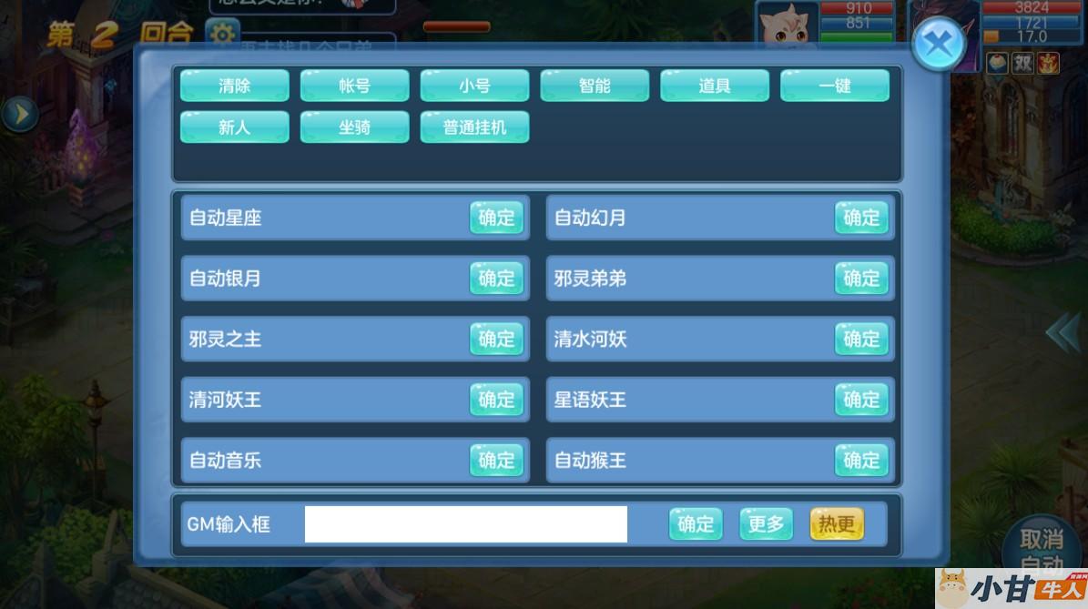 仙语奇缘h5 VM一键单机版+内置GM+教程插图10