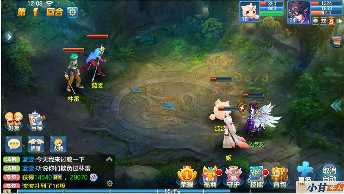仙语奇缘h5 VM一键单机版+内置GM+教程插图11