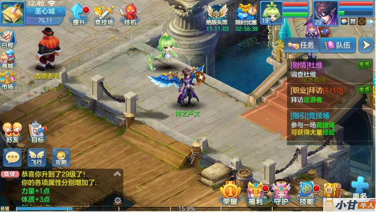 仙语奇缘h5 VM一键单机版+内置GM+教程插图12