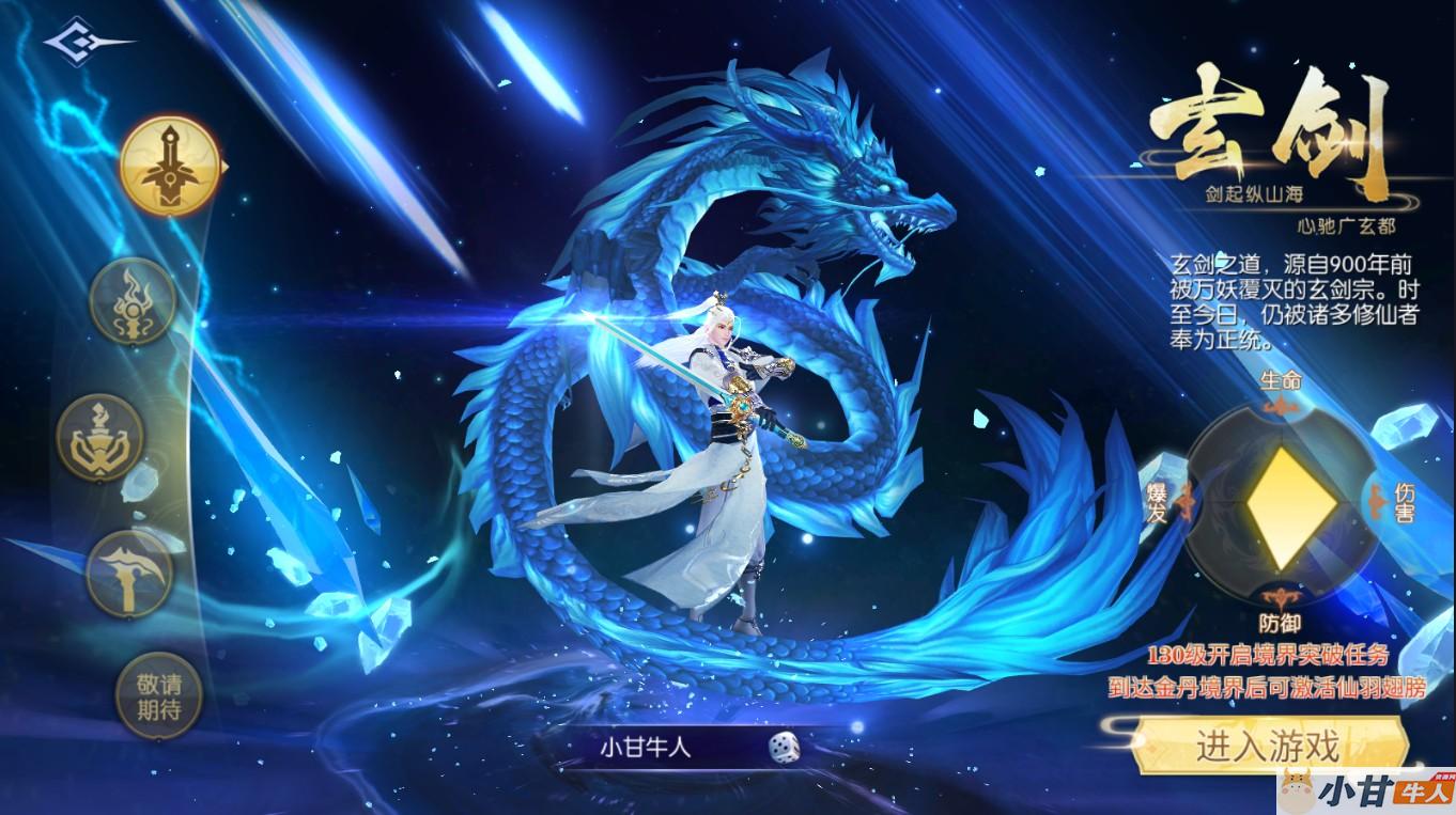 全新仙侠_永恒仙域VM一键单机版+手工端+安卓+GM后台+教程插图1