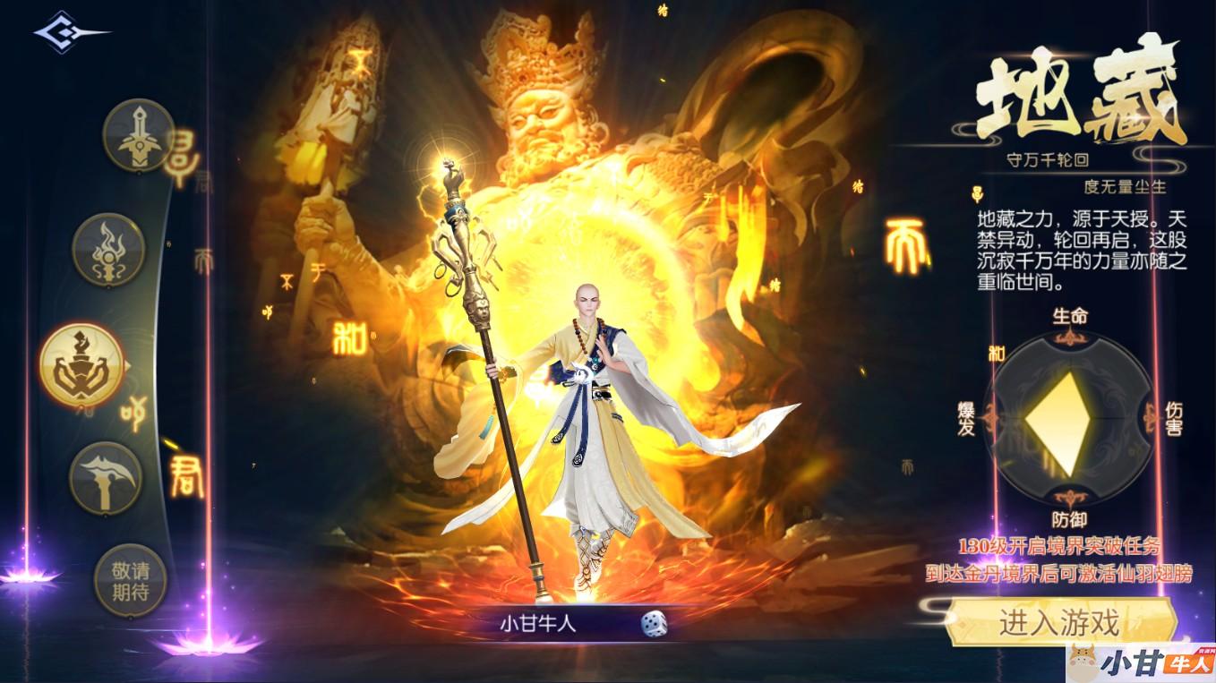 全新仙侠_永恒仙域VM一键单机版+手工端+安卓+GM后台+教程插图3