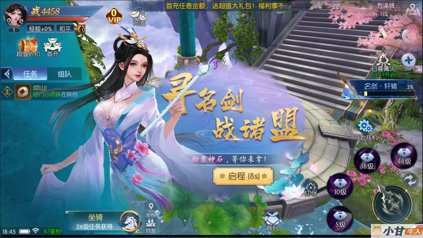 全新仙侠_永恒仙域VM一键单机版+手工端+安卓+GM后台+教程插图5