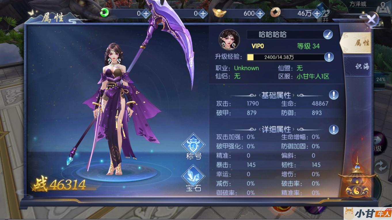全新仙侠_永恒仙域VM一键单机版+手工端+安卓+GM后台+教程插图7