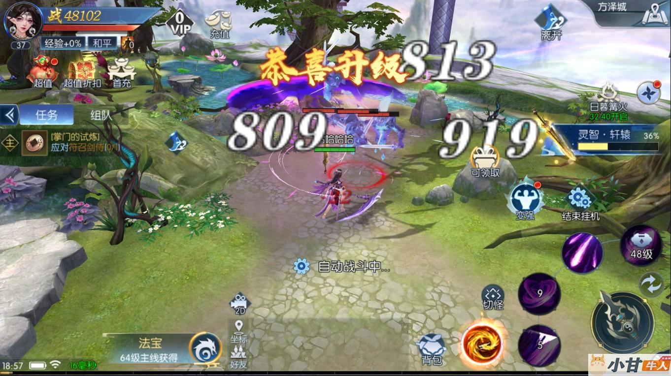 全新仙侠_永恒仙域VM一键单机版+手工端+安卓+GM后台+教程插图8