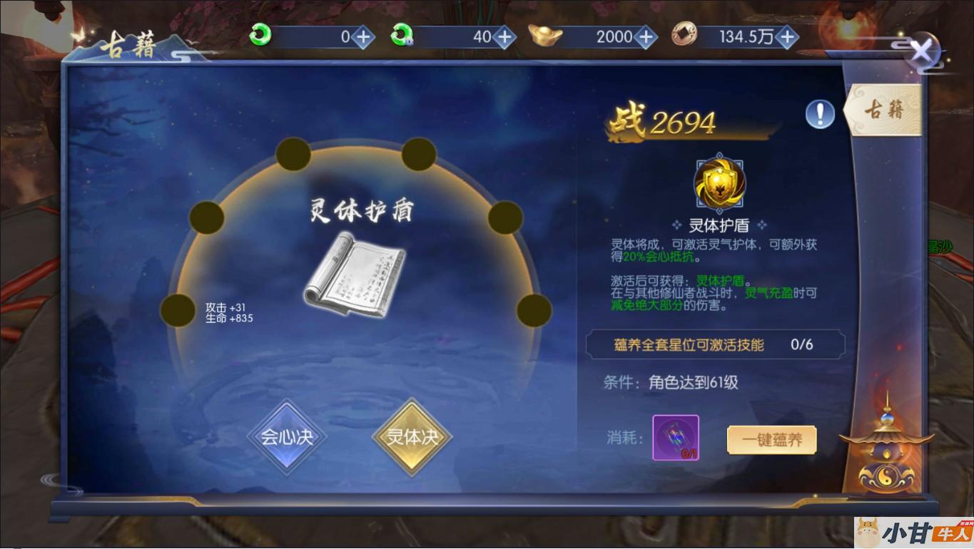 全新仙侠_永恒仙域VM一键单机版+手工端+安卓+GM后台+教程插图10