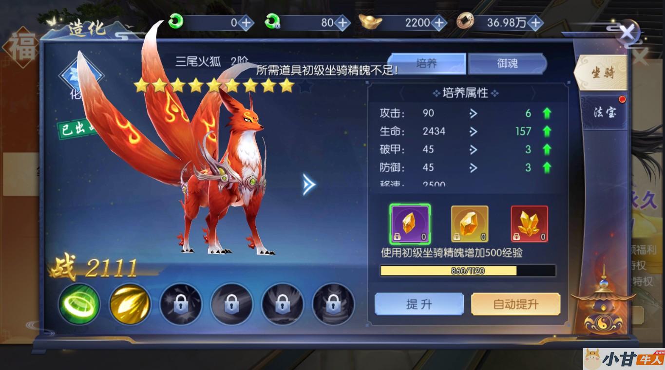 全新仙侠_永恒仙域VM一键单机版+手工端+安卓+GM后台+教程插图11