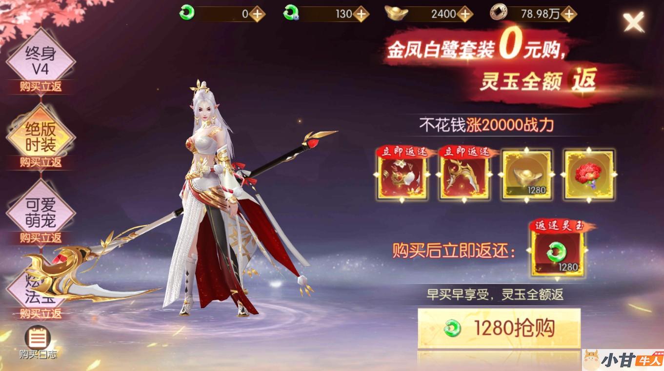 全新仙侠_永恒仙域VM一键单机版+手工端+安卓+GM后台+教程插图13