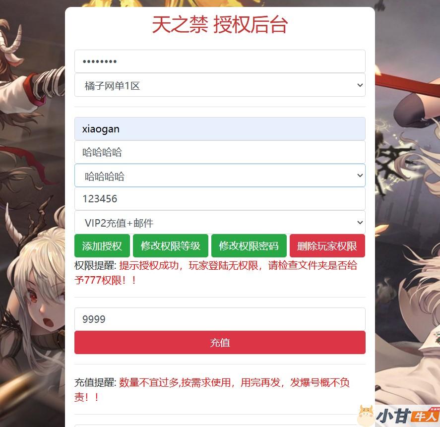 全新仙侠_永恒仙域VM一键单机版+手工端+安卓+GM后台+教程插图14 全新仙侠_永恒仙域VM一键单机版+手工端+安卓+GM后台+教程插图14