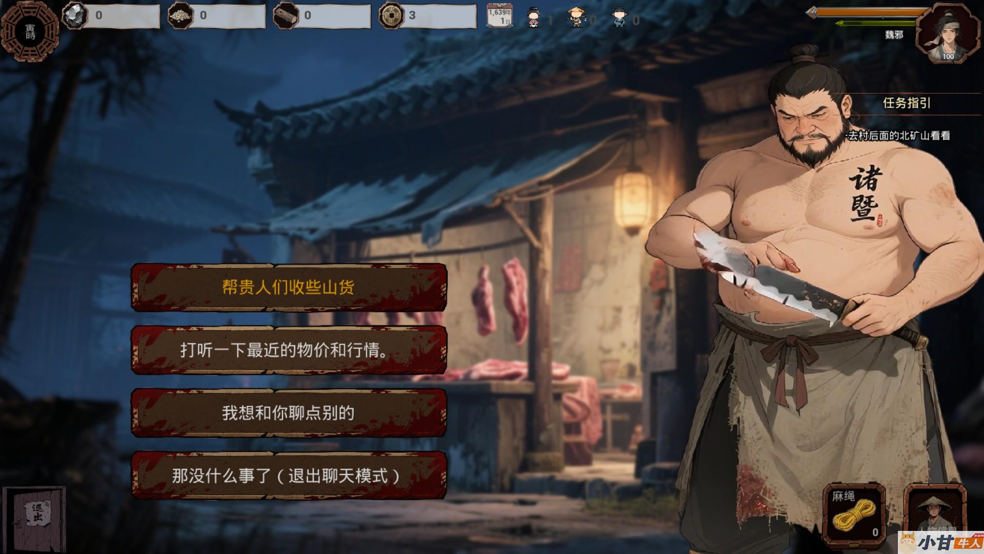 明末：浴火重生一键解压即玩插图4