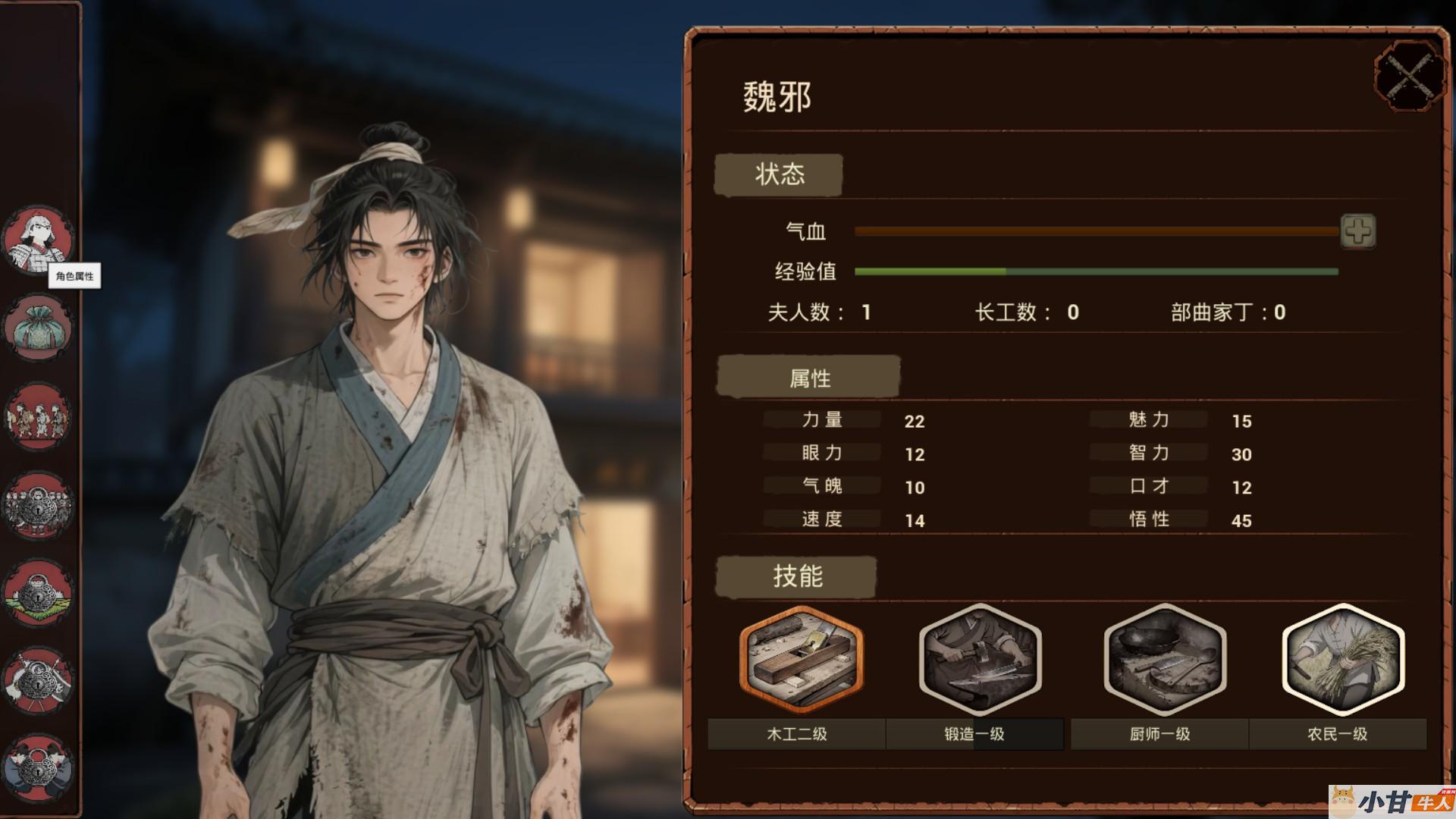 明末：浴火重生一键解压即玩插图9