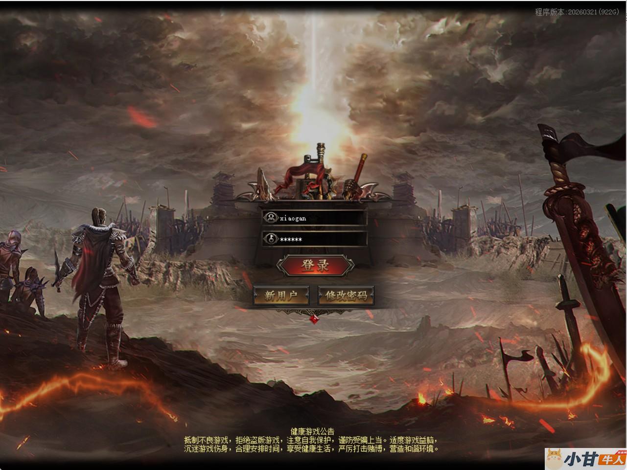武神浑源之武神归来传奇+登录器+补丁插图1