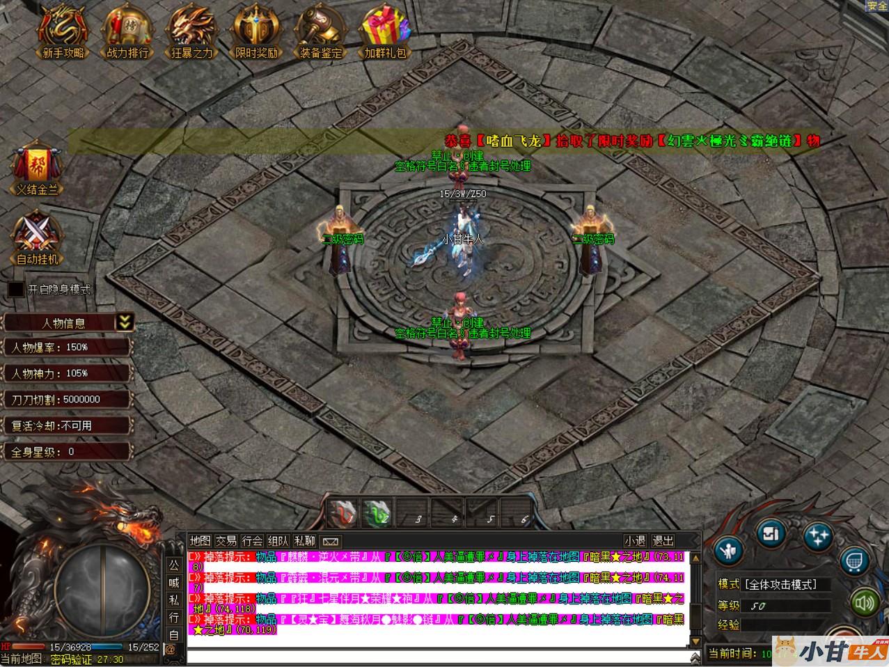 武神浑源之武神归来传奇+登录器+补丁插图3