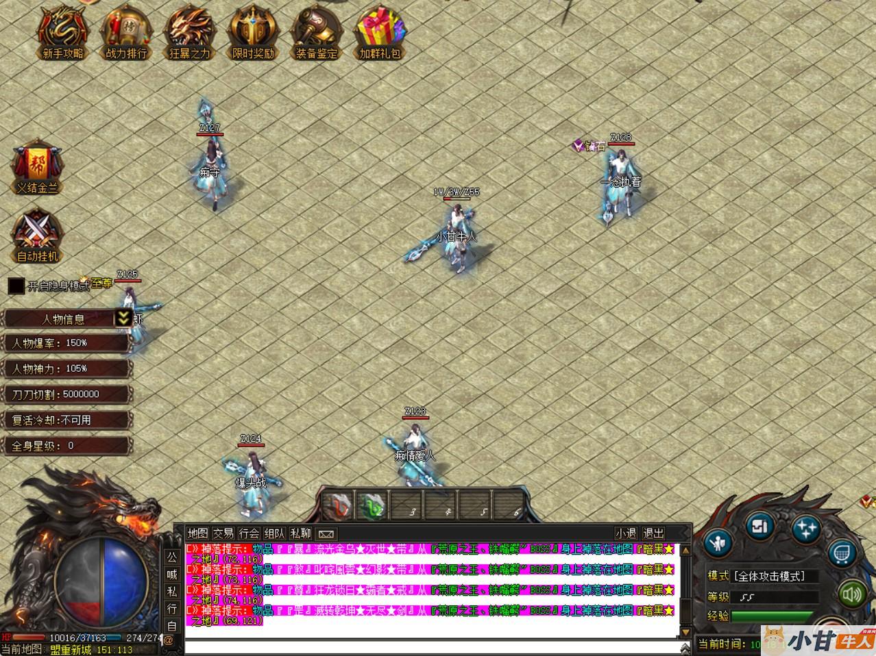 武神浑源之武神归来传奇+登录器+补丁插图4