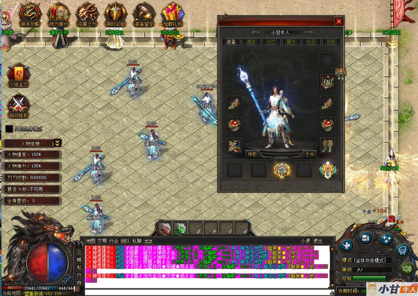 武神浑源之武神归来传奇+登录器+补丁插图5