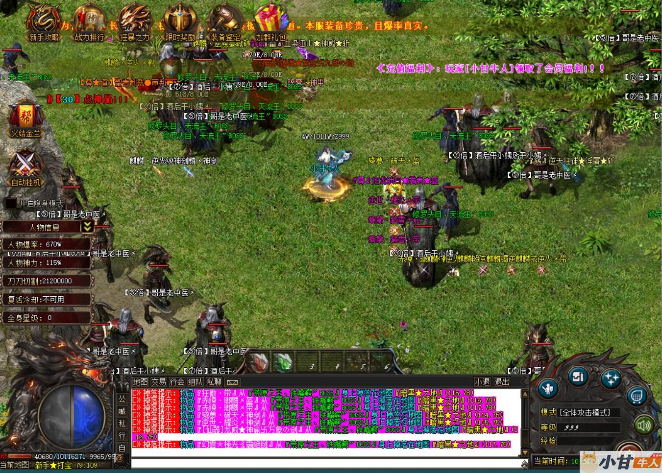 武神浑源之武神归来传奇+登录器+补丁插图6