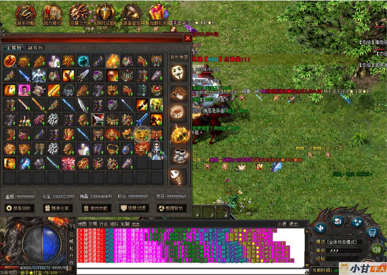 武神浑源之武神归来传奇+登录器+补丁插图7