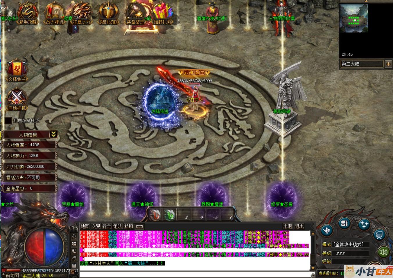 武神浑源之武神归来传奇+登录器+补丁插图9