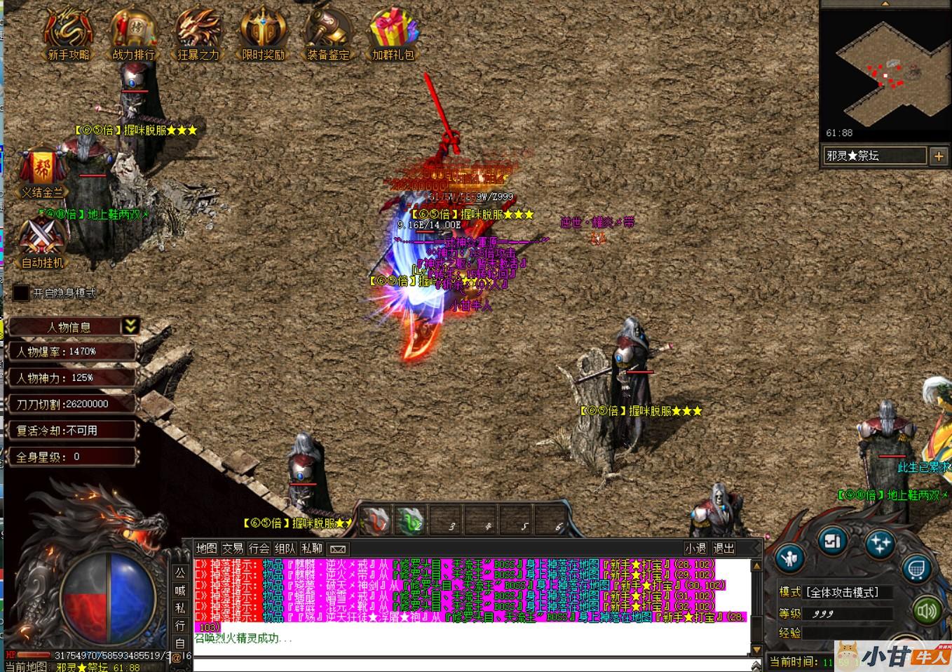 武神浑源之武神归来传奇+登录器+补丁插图8