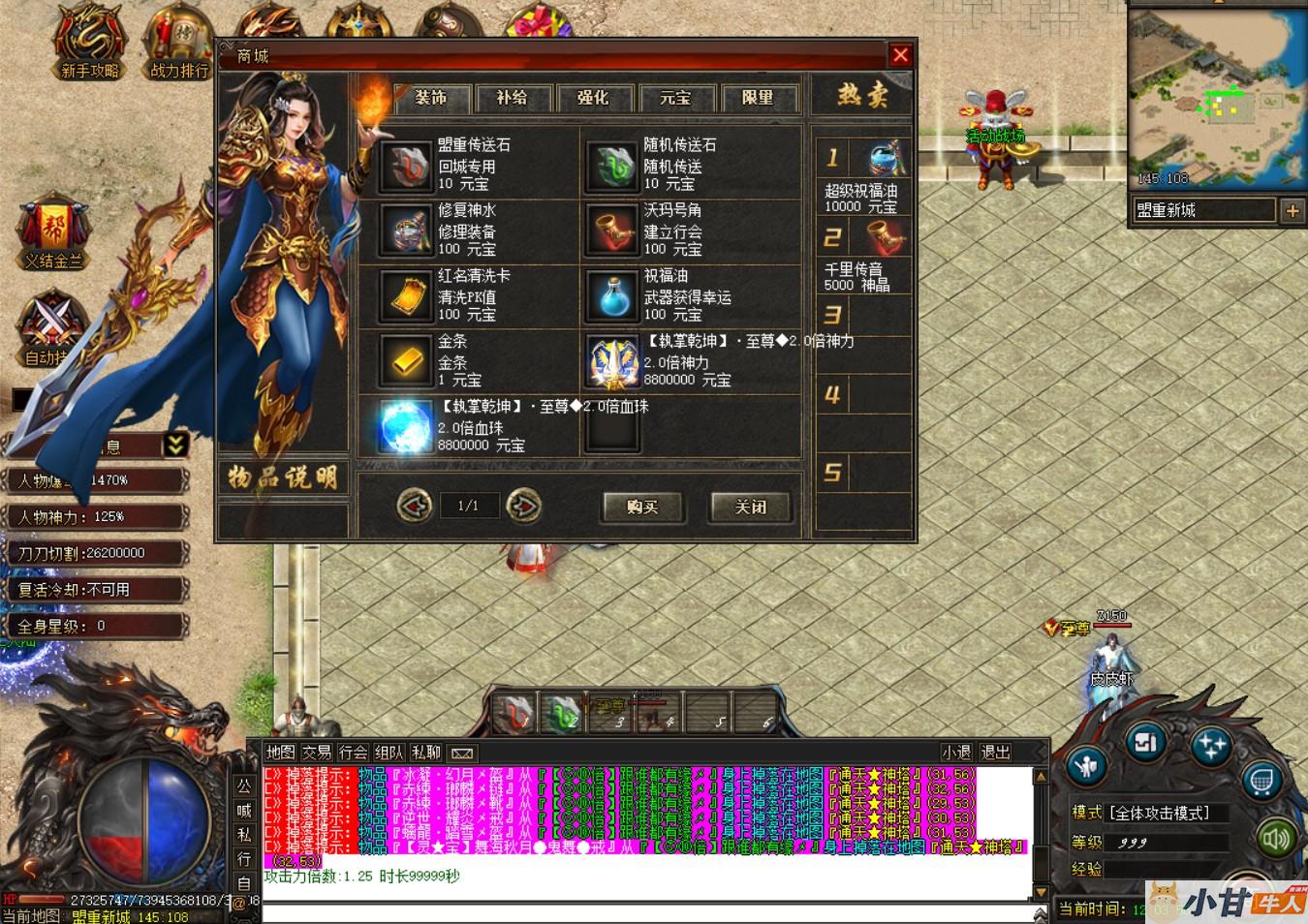 武神浑源之武神归来传奇+登录器+补丁插图10