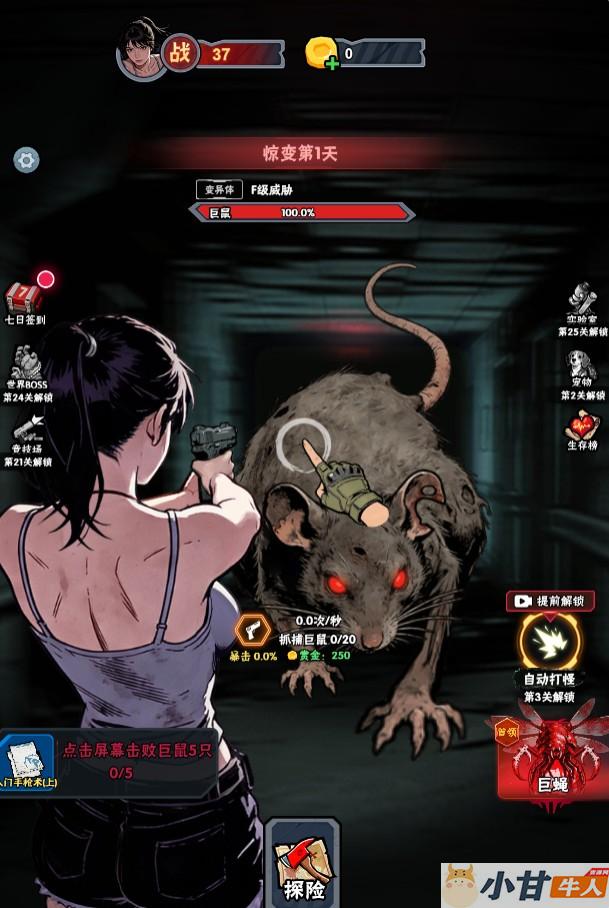 末日邪修进化H5 win一键端+手工端教程+简易APP+免广告+教程插图1