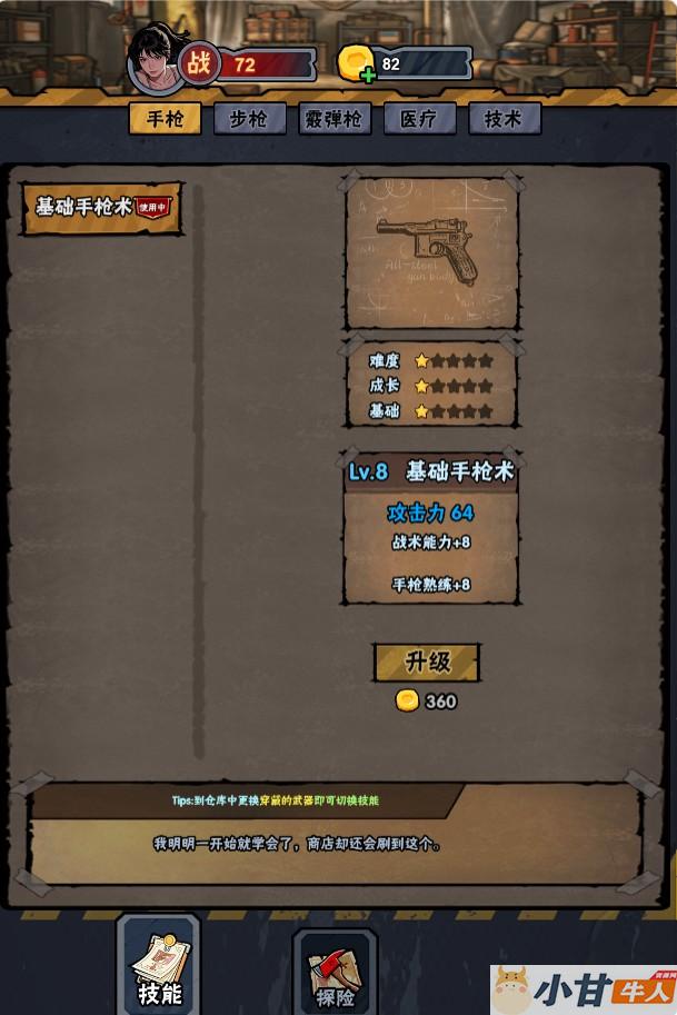 末日邪修进化H5 win一键端+手工端教程+简易APP+免广告+教程插图3