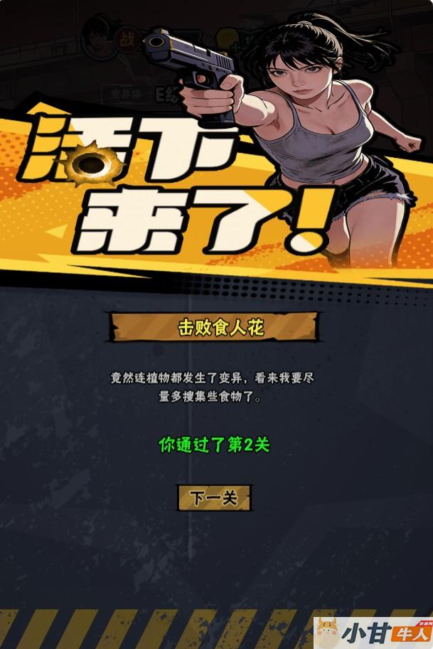末日邪修进化H5 win一键端+手工端教程+简易APP+免广告+教程插图8