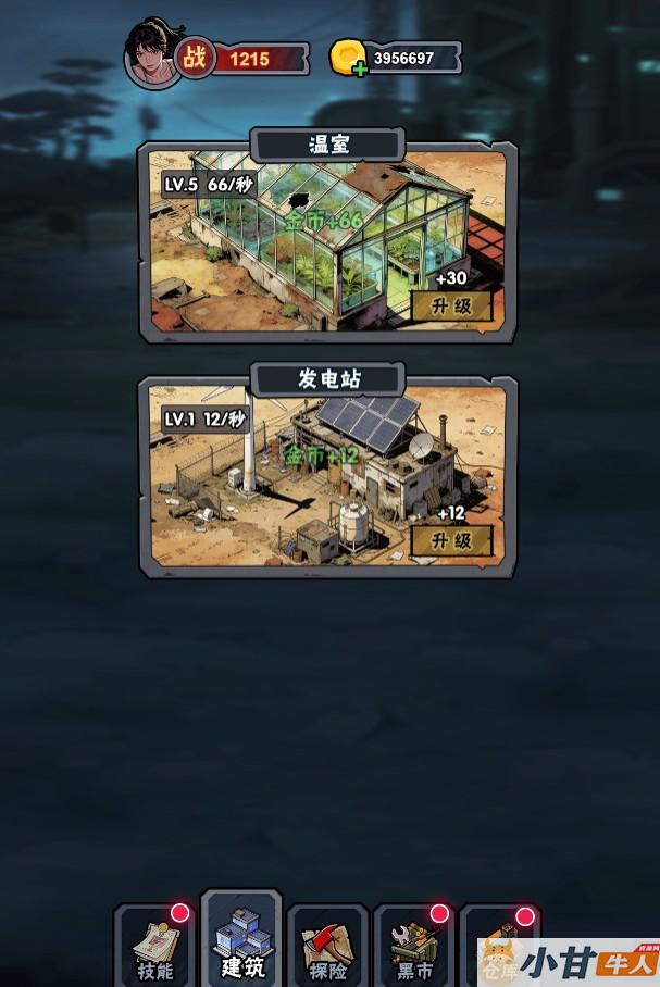 末日邪修进化H5 win一键端+手工端教程+简易APP+免广告+教程插图10 末日邪修进化H5 win一键端+手工端教程+简易APP+免广告+教程插图10