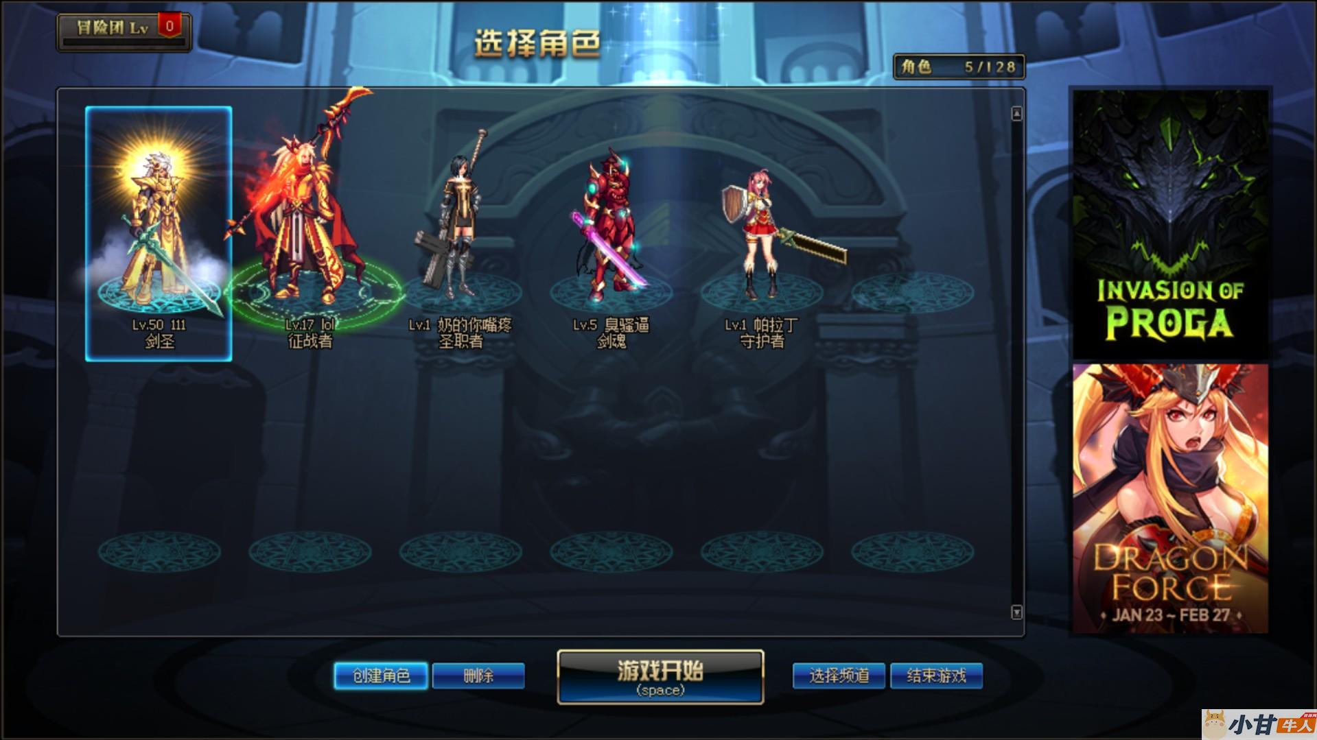 DOF90版本美服一键端+解压即玩+完美汉化+GM工具+教程插图1