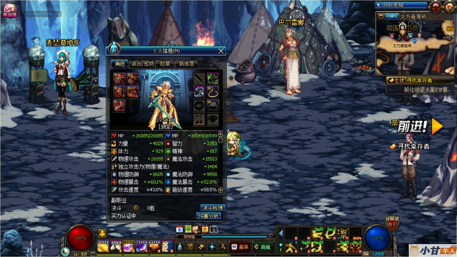 DOF90版本美服一键端+解压即玩+完美汉化+GM工具+教程插图6