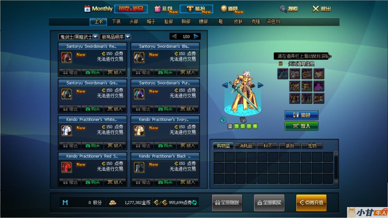 DOF90版本美服一键端+解压即玩+完美汉化+GM工具+教程插图8