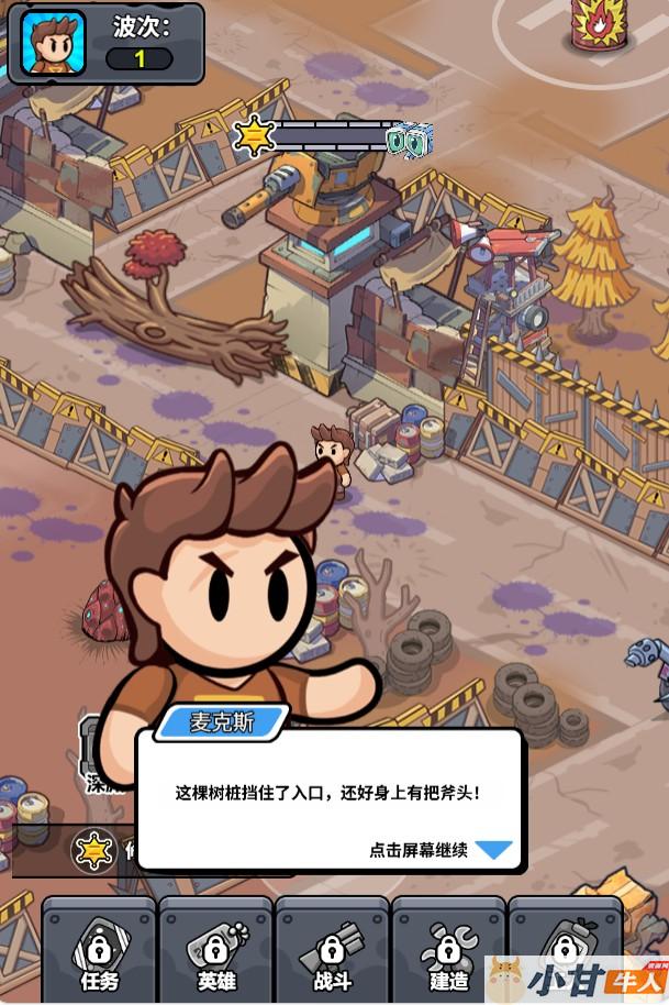 重建末日避难所H5 win一键单机版+Linux手工端+免广告+教程插图2