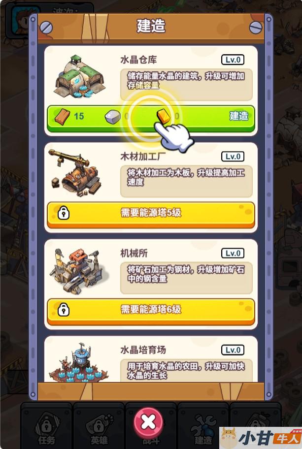 重建末日避难所H5 win一键单机版+Linux手工端+免广告+教程插图4