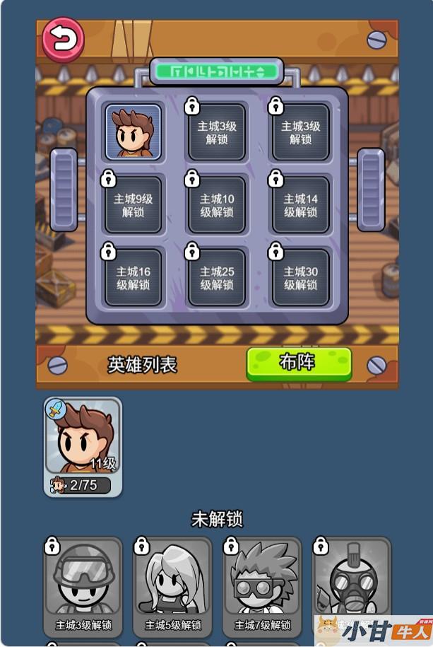 重建末日避难所H5 win一键单机版+Linux手工端+免广告+教程插图8