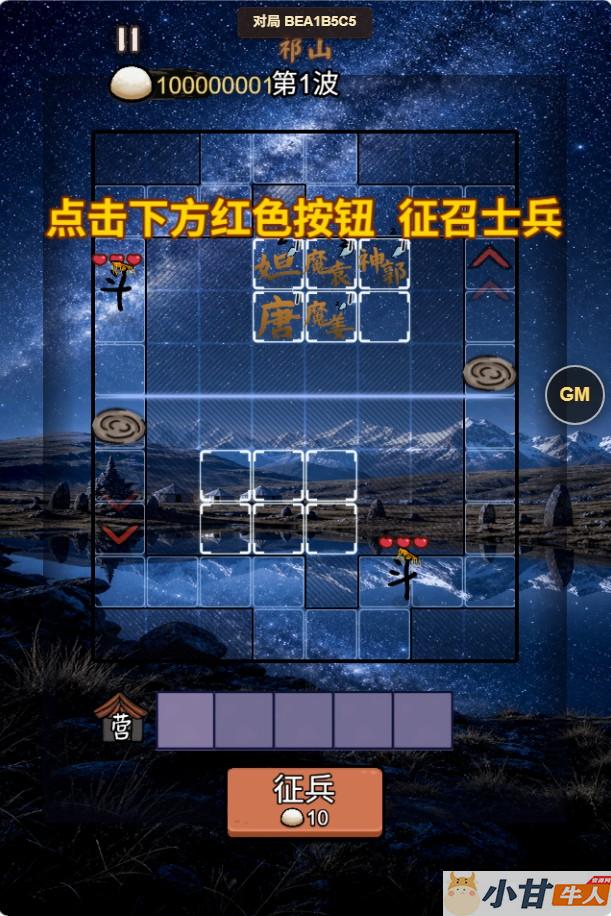 223武将锦马超赵云与阿斗VM一键单机版+手工端+内置GM+教程插图1